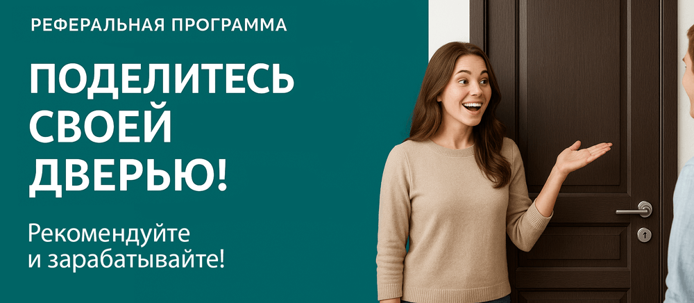 Реферальная программа Харабали